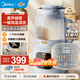 美的（Midea）大容量低音降噪破壁機 家用小米豆漿機料理輔食機全自動(dòng)免過(guò)濾五谷雜糧榨汁機智能預約料理果汁機 【德國進(jìn)口刀頭 】-1.75L
