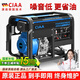 CIAA德國 柴油發(fā)電機組大功率小型家用220v低噪音發(fā)電機組380v三相 5.5千瓦(開(kāi)架款)電啟動(dòng) 220V 單電壓