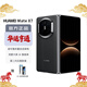 華為（HUAWEI）Mate X7 12GB+512GB曜石黑 麒麟9030 Pro 超可靠折疊玄武架構 第二代紅楓影像華為折疊屏鴻蒙手機