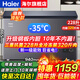 海爾（Haier）冰柜家用300升大容量全冷凍超低溫速凍200升小冰柜小型冷凍冷藏兩用一級節能省電無(wú)需頻繁除霜冰柜 228升-35度速凍+三重抗菌+鋼板內膽 228L