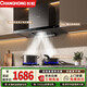 長(cháng)虹油煙機灶具套裝頂吸歐式26m3/min變頻巡航大吸力家用一級能效廚房超薄抽排吸油煙機CXW-258-E561 馭風(fēng)系列E561+定時(shí)灶B551 天然氣