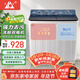 長(cháng)虹半自動(dòng)波輪洗衣機 家用老式雙缸雙桶 洗脫一體機 大容量脫水甩干機 以舊換新 洗脫34公斤【洗滌25公斤+脫水9公斤】 雙缸