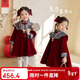 LUSON童裝 女寶寶新中式云肩紅色連衣裙2026新款過(guò)年絲絨裙新年拜年服