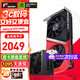 七彩虹（Colorful） iGame RTX 3050 戰斧 OC 8G DUO 6G 電競游戲顯卡電腦 RTX3050 戰斧V2 8G+全模組650W