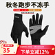boodun 秋冬運動(dòng)薄款跑步手套戶(hù)外防風(fēng)觸屏男開(kāi)車(chē)女電動(dòng)車(chē)抓絨保暖防滑 升級款-黑色(加掌墊可觸屏) L/XL