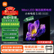 小米（MI）電視S85 Mini LED 包安裝版(固定掛架送裝一體) 85英寸 4+64GB 以舊換新 一級能效家電
