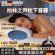 京好貨德國品質(zhì)2026新款枕上音碟柏林之聲睡眠音響超薄助眠藍牙音箱耳機高動(dòng)態(tài)音質(zhì)舒適聽(tīng)歌神器 旗艦藍-【德國進(jìn)口】-柏林之聲-骨傳導藍牙音響
