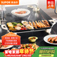 蘇泊爾（SUPOR）電烤盤(pán)電烤爐 家用多功能鍋 電燒烤爐大容量2100W速烤 輕油少煙不粘烤肉機GJ5025P809