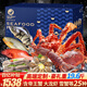 【卡券】星河灣海鮮禮盒大禮包25種19.6斤含帝王蟹大龍蝦海參春節年貨禮品卡9999型