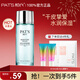 柏氏（PAT'S）水柔爽膚水保濕凝露補水保濕柔膚水滋潤清爽不油膩女男士官方旗艦 【1瓶裝】爽膚水100ml