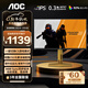 AOC顯示器 24.5英寸 CS2聯(lián)名定制款  0.3ms響應 310Hz高刷 FastIPS快速液晶 HDR400 廣色域硬件低藍光 FPS電腦游戲顯示屏 CS25G