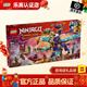 樂(lè )高（LEGO）幻影忍者系列機甲拼裝積木玩具兒童家居飾品馬年新年禮物 71836 專(zhuān)注神龍天弧