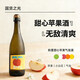 粉墨初品【李嘉格推薦】蘋(píng)果酒起泡酒氣泡酒低度果酒橘子酒女士微醺送禮酒 蘋(píng)果起泡酒750ml*2瓶 【閨蜜小聚】