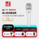 sE V7 動(dòng)圈話(huà)筒專(zhuān)業(yè)舞臺現場(chǎng)演出人聲有線(xiàn)麥克風(fēng)電腦直播聲卡k歌主播套裝設備 sE V7  WHITE標配