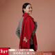 天絲巾畫(huà)本命年女士圍巾秋冬2025新款馬年刺繡紅色圍脖新年禮品生日送媽媽 亮紅