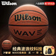 威爾勝（Wilson）WAVE系列7號籃球波浪紋PU材質(zhì)室內室外通用吸濕防滑耐磨成人籃球