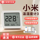 小米米家智能溫濕度計3家用室內記錄儀嬰兒房溫度計檢測表高精度 米家智能溫濕度計3