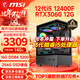 微星（MSI） i5 12400F/14400F/RTX3060/4060/5060Ti黑悟空三角洲游戲主機電腦臺式機組裝電腦主機DIY整機 配置五 i5 12400F丨RTX3060 12G