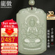 龍徽珠寶和田玉本命佛吊墜八大守護神千手觀(guān)音淺青玉吊墜男款生日禮物