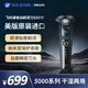飛利浦（PHILIPS）電動(dòng)剃須刀S5579/94進(jìn)口5系套裝series5000高端配置剃須刀男士刮胡須刀送男友送爸爸實(shí)用新年禮物
