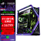 華碩銳龍7 9800X3D 5090D夜神顯卡 ROG創(chuàng  )世神全家桶EVA初號機定制游戲臺式電競電腦主機DIY組裝機整機 R7 9800X3D+無(wú)獨立顯卡 | 一