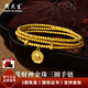 周大生黃金手鏈足金黃財神金珠三圈手串純金送女友送老婆生日新年禮物女 金重約7.2g