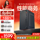 酷開(kāi) 創(chuàng  )維電腦 商用辦公臺式電腦主機（AMD3000G 8G 256GSSD 全國聯(lián)保）