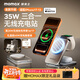 摩米士（MOMAX）【真25W】三合一無(wú)線(xiàn)充電器MagSafe磁吸快充底座MFW認證快充適用iPhone17/16promax手表iwatch耳機