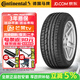 德國馬牌（Continental）【包安裝】德國馬牌輪胎ContiPremiumContact 2 CPC2系列 215/45R16 90V AO 奧迪A1