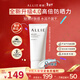 皚麗（ALLIE）嘉娜寶防曬霜戶(hù)外日常通勤隔離成膜SPF50+保濕防曬乳魅力款90g