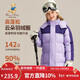 Classic Teddy精典泰迪兒童羽絨服男女童加厚保暖外套90絨冬裝白鴨絨 紫色 140 