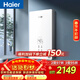 海爾（Haier）即熱式電熱水器85AIR3 A級控溫恒溫 金剛瞬熱艙 京東自營(yíng)8500W無(wú)級變頻速熱水電分離家用洗澡廚房