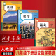 【新華書(shū)店正版】2026使用初中8八年級下冊語(yǔ)文數學(xué)英語(yǔ)書(shū)全套3本課本教材教科書(shū)人教版部編版八年級下冊語(yǔ)文書(shū)+八年級下冊數學(xué)+八年級下冊英語(yǔ)書(shū)初二2下冊課本 人教版八下語(yǔ)文數學(xué)英語(yǔ)