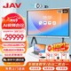 JAV100英寸AI會(huì )議平板一體機多媒體教學(xué)一體機觸摸屏培訓教育觸屏電視會(huì )議大智慧屏投屏電視100H279y