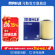 馬勒（MAHLE）空濾空氣濾芯格濾清器適配老款福特 ?？怂?09-10款 1.8 2.0