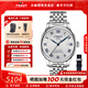 天梭（TISSOT）【咨詢(xún)有禮】力洛克系列1853經(jīng)典80機芯機械男表瑞士手表送男友 20周年紀念款T006.407.11.033.03