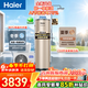 海爾（Haier）空氣能熱水器一級能效雙變頻200升/300升家用大容量熱泵中央速熱80℃高溫抑菌電輔熱 【200升】超一級能效節能凈水洗