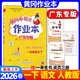 廣東專(zhuān)版】2026春黃岡小狀元作業(yè)本一年級下冊語(yǔ)文數學(xué)人教版北師版廣東專(zhuān)用 黃岡小狀元作業(yè)本 一年級下冊語(yǔ)文人教版【廣東專(zhuān)版】