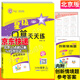 2026春星級口算天天練一二三四五六上下冊 北京課改版 北京版 BJ 三年級下 北京版