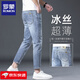 羅蒙高端天絲九分褲牛仔褲男夏季薄款修身小腳新款夏天冰絲男褲子休閑 2061淺藍 30