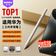 remax【全系通用】適用華為手寫(xiě)筆m-pencil三代防誤觸電容筆平板筆matepad11.5s/Pro12.2/Air12/Mini