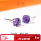 喜鉆生日禮物幻彩系列紫水晶石耳釘送女友彩寶耳飾
