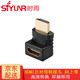 時(shí)雨（SIYUNR） HDMI轉接頭公對母延長(cháng)USB3.0轉彎音頻母對母90度micro打印口2.0轉換器 SY-HW013 HDMI公對母頭 向上彎