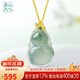 以心參玉【新年禮物】18K金鑲翡翠吊墜 女金鑲玉福祿葫蘆玉墜