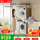 博世（BOSCH）云朵白2.0 大容量洗衣機 羊毛洗烘 熱泵烘干 洗烘套裝WGA152000W+WQA254D00W 