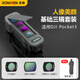 洛肯適用DJl大疆pocket3相機濾鏡套裝磁吸快拆 UV保護鏡ND減光濾鏡CPL偏振鏡增廣微距鏡黑柔抗光星光鏡 CPL+黑柔+可調ND2-32 三合一(送收納盒)