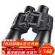 雷龍高清高倍20X50大目鏡廣角保羅微光夜視軍事專(zhuān)業(yè)級雙筒手機望遠鏡
