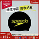 速比濤（Speedo）泳帽時(shí)尚彩色標志印花硅膠泳帽舒適不勒防水護發(fā) 黑色/黃色