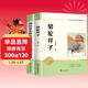 駱駝祥子 鋼鐵是怎樣煉成的（全2冊）七年級下冊必讀課外書(shū)目（新課標）初中必讀名著(zhù)四川教育出版社 適用人教版人民教育出版社初一語(yǔ)文教材配套閱讀 老舍原著(zhù)無(wú)障礙學(xué)生無(wú)刪減完整版