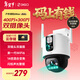 360室外攝像頭6Max 700萬(wàn)超清雙攝家用無(wú)線(xiàn)監控器手機遠程家庭監控度全景室外攝像頭雙畫(huà)面防水夜視